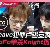 JackeyLove赛事官方发布爆冷新规，利物浦争议不断！的简单介绍