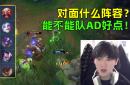 JackeyLove在中国队比赛中最后时刻胜出，战术调整引发热议！
