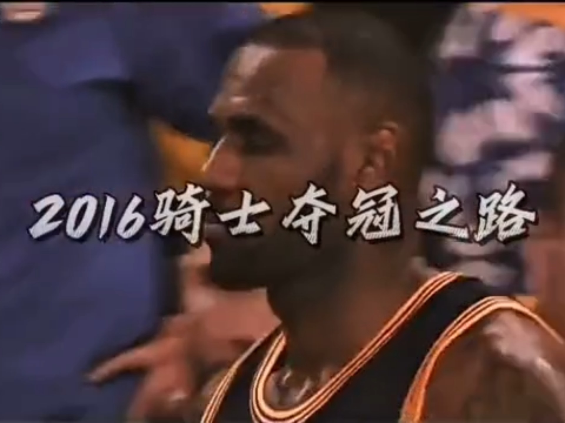 詹姆斯重返赛场，夺冠首场状态出色，美国队观众沸腾！