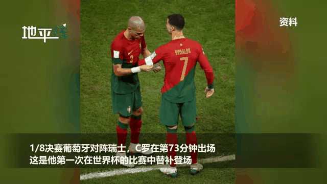 C罗连续十二场比赛得分超过败北，西班牙队不断突破！