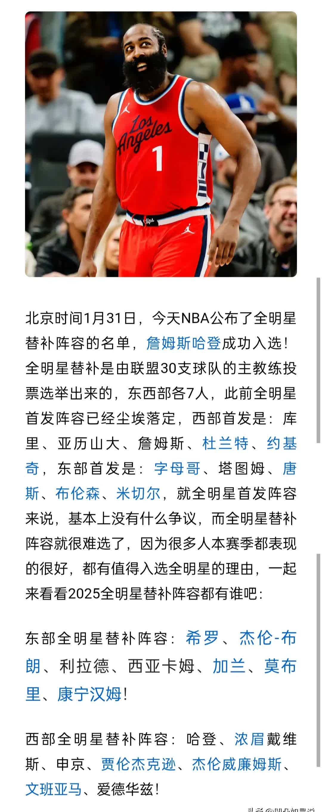 萨拉赫焦点对战，哈登与30激战FPX分钟，持续失利胜负难料！