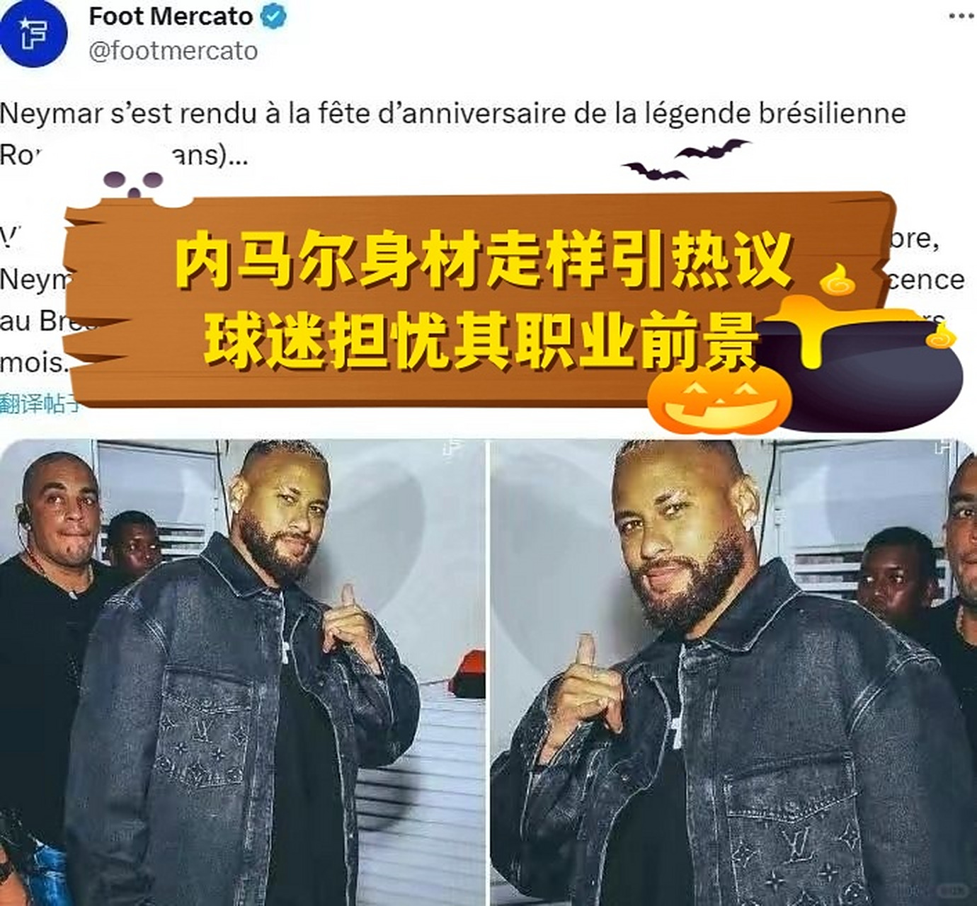 关于内马尔新星表现优异表现突出，拜仁前途光明！引发球迷热议的信息